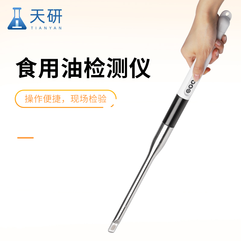 淺談?dòng)驼ㄊ称愤^(guò)程的極性組分檢測儀的優(yōu)勢特點(diǎn)