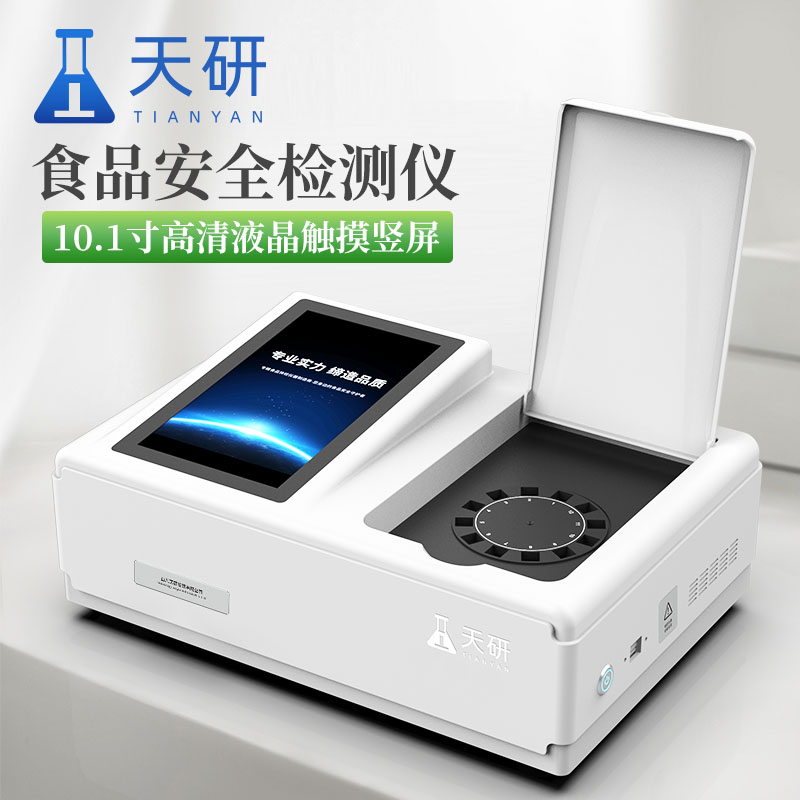 水產(chǎn)品專(zhuān)用檢測儀適用范圍有哪些