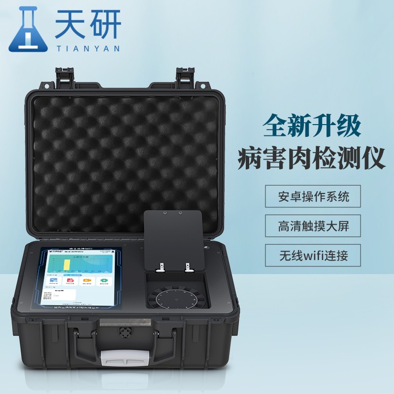 保障食品安全，病害肉檢測儀的重要作用與應用