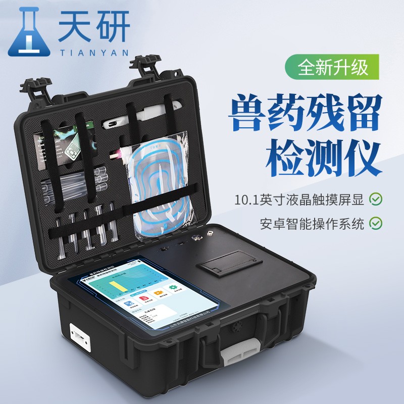 獸藥殘留檢測儀在畜產(chǎn)品質(zhì)監管中的重要作用