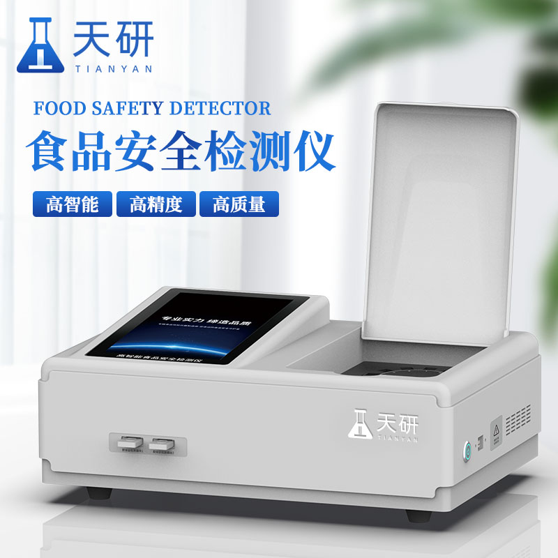 公益訴訟食品安全快檢設備幫助公眾對食品進(jìn)行檢測