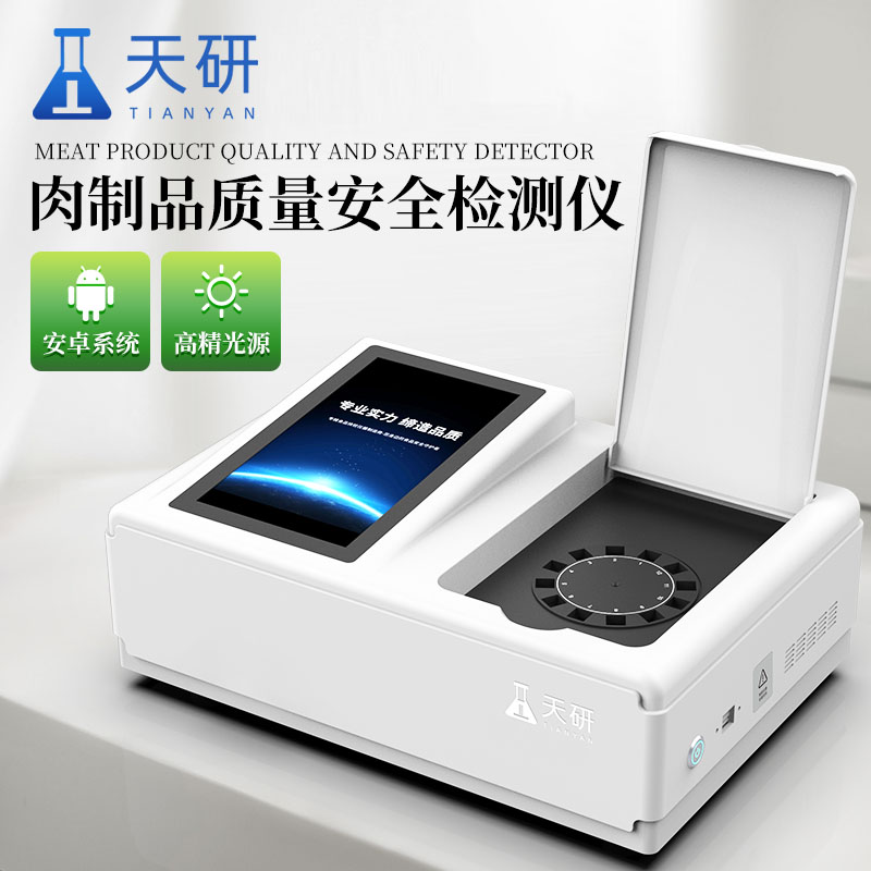 病害肉快速檢測儀常見(jiàn)方法和技術(shù)