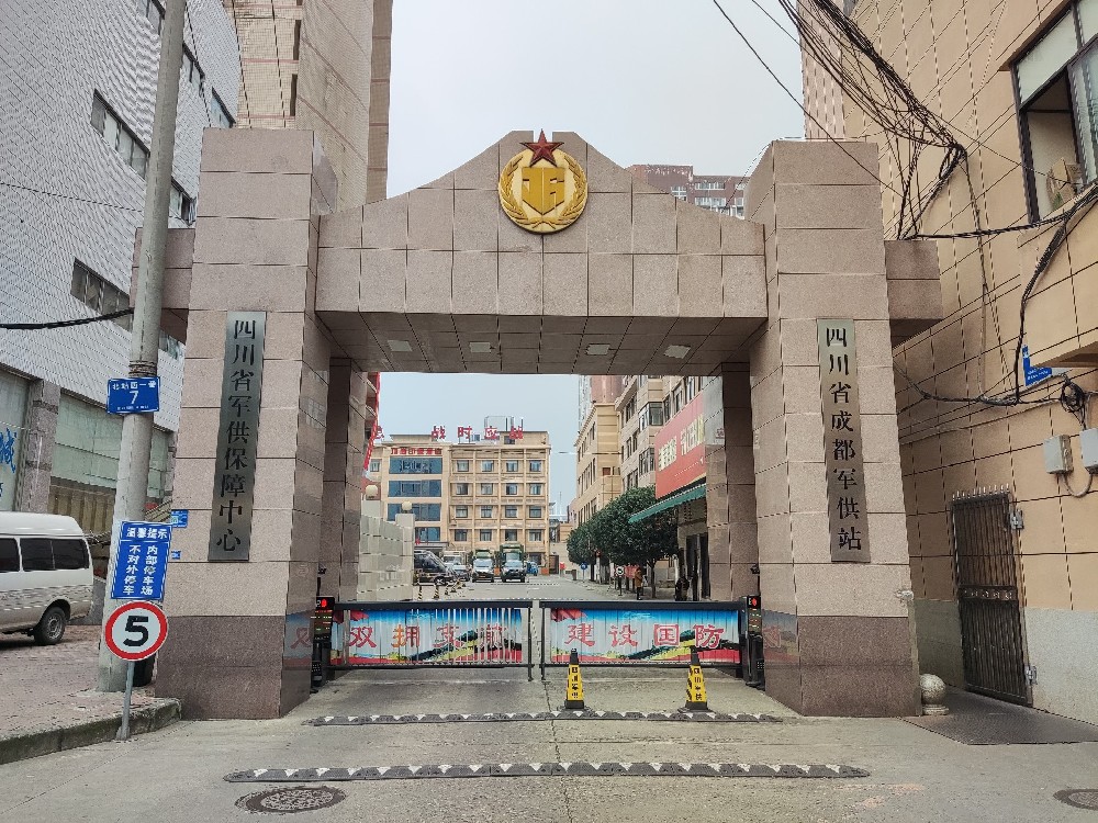 四川省成都軍供站購買(mǎi)天研設備