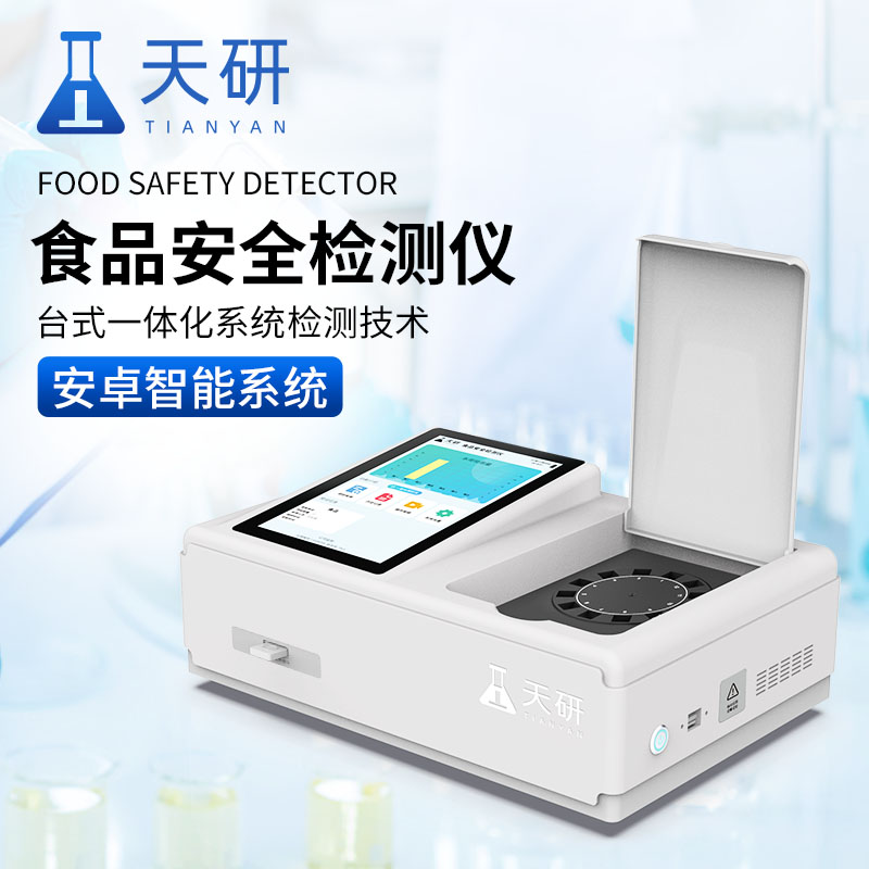 食品安全檢測儀應用范圍有哪些