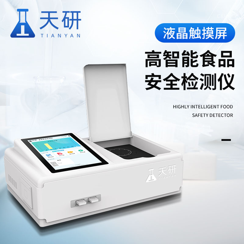 食品藥品檢測儀器保障公共衛生安全發(fā)揮重要作用