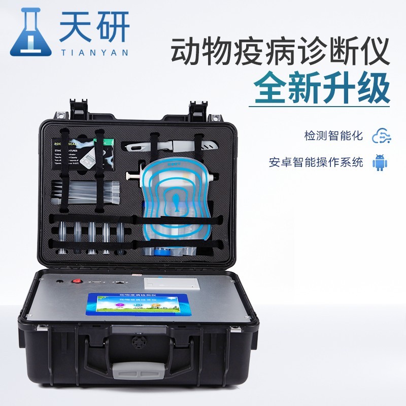 動(dòng)物疫病檢測儀主要檢測哪些內容