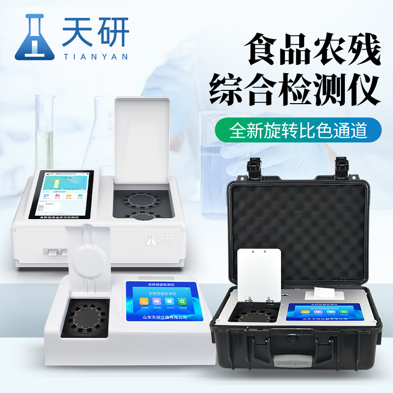 預制菜添加劑快速檢測儀檢測準確嗎