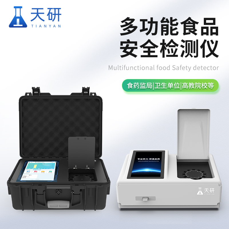企業(yè)食堂食品安全檢測設備有哪些