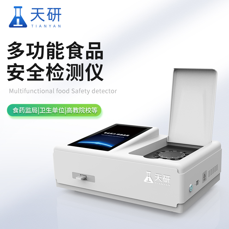 實(shí)驗室農產(chǎn)品檢測儀器設備有哪些