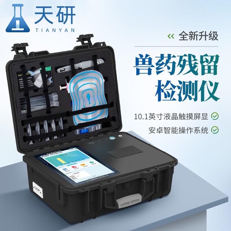 膠體金農殘檢測設備功能特點(diǎn)