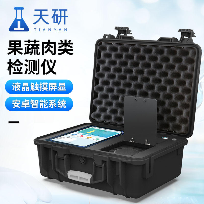 果蔬肉類(lèi)檢測設備有哪些