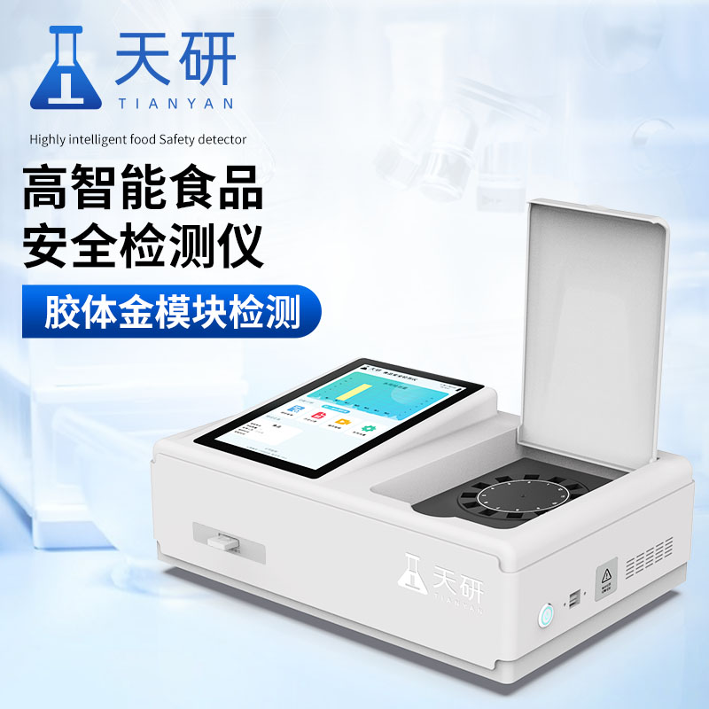 食品成分分析儀器有哪些種類(lèi)