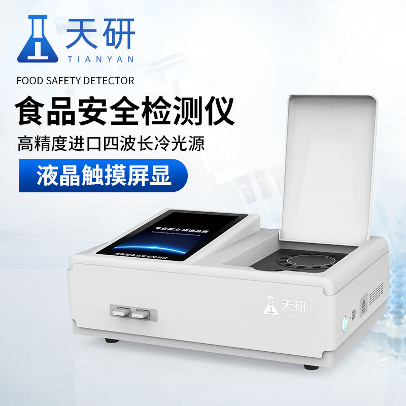 餐廳食品安全快檢儀器可以實(shí)時(shí)存儲嗎