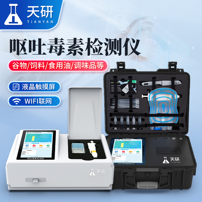 嘔吐毒素檢測儀：筑牢糧食與食品質(zhì)量安全堅實(shí)壁壘