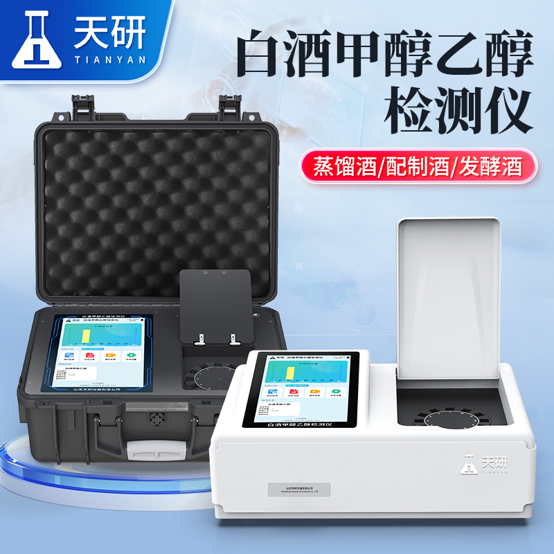 白酒檢測設備：以甲醇乙醇檢測儀為核心保障品質(zhì)安全