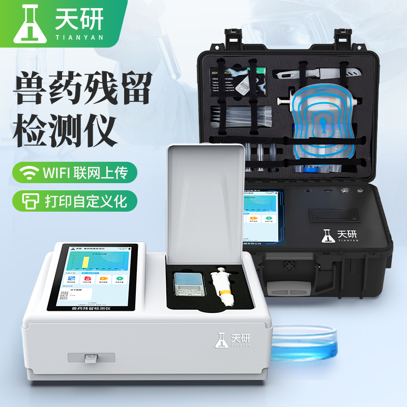 雞蛋藥物殘留檢測儀檢測原理及應用