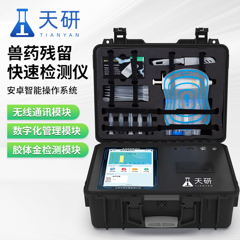 肉產品獸藥殘留檢測儀器在食品安全檢測中的應用