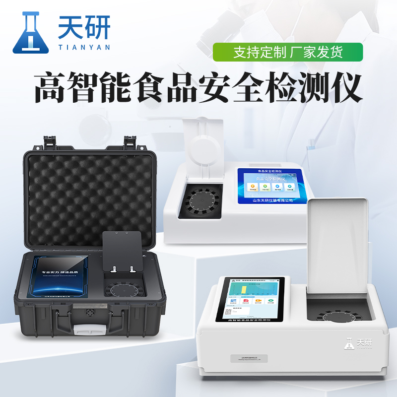 農(nóng)產(chǎn)品檢驗檢測機構(gòu)常備儀器設(shè)備全覽：筑牢食品安全防線